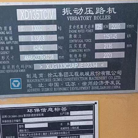 徐工XD135TCIV双钢轮压路机