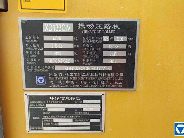 徐工XD133CIV雙鋼輪壓路機