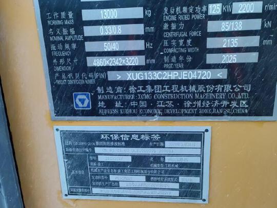 徐工XD133CIV雙鋼輪壓路機