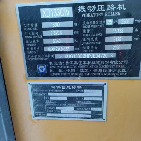 徐工XD133CIV双钢轮压路机