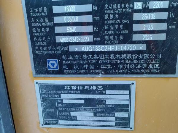 徐工XD133CIV雙鋼輪壓路機(jī)