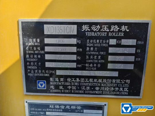 徐工XD135TCIV雙鋼輪壓路機