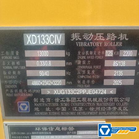 徐工XD133CIV双钢轮压路机