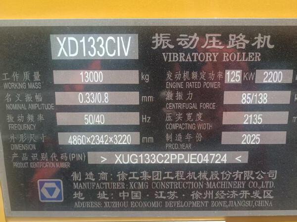 徐工XD133CIV雙鋼輪壓路機(jī)