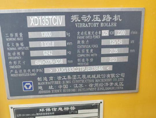 徐工XD135TCIV雙鋼輪壓路機(jī)