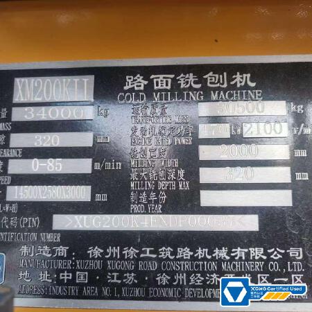 徐工XM200KII铣刨机