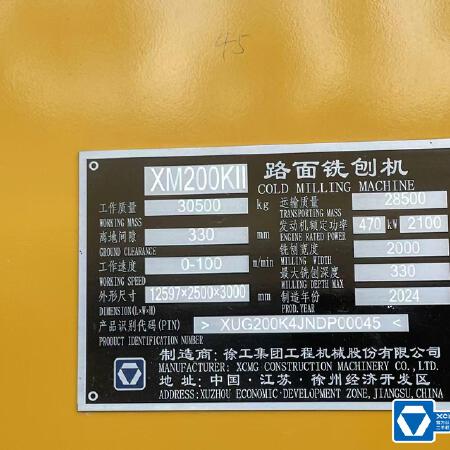 徐工XM200KII铣刨机