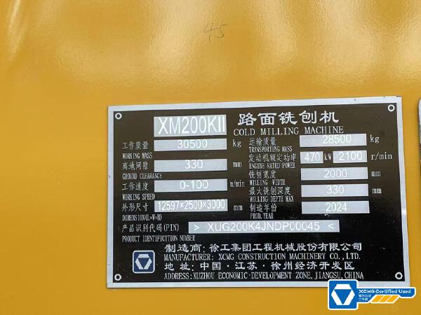 徐工XM200KII銑刨機(jī)