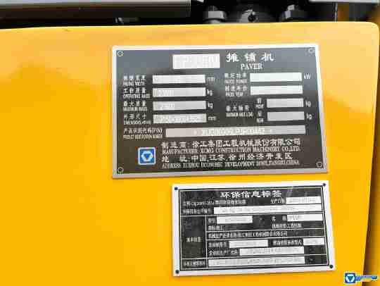 徐工RP905IV攤鋪機(jī)