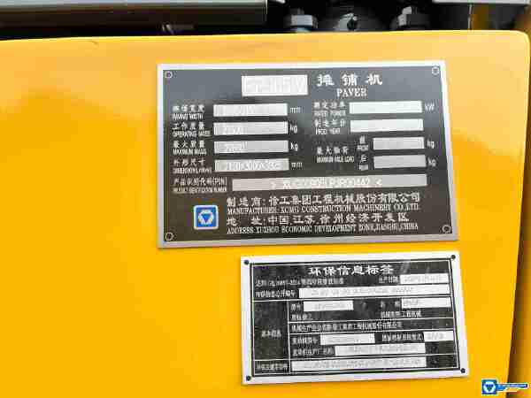 徐工RP905IV攤鋪機(jī)