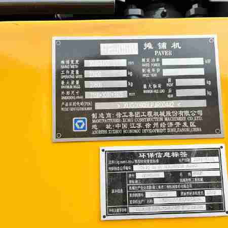 徐工RP905IV摊铺机