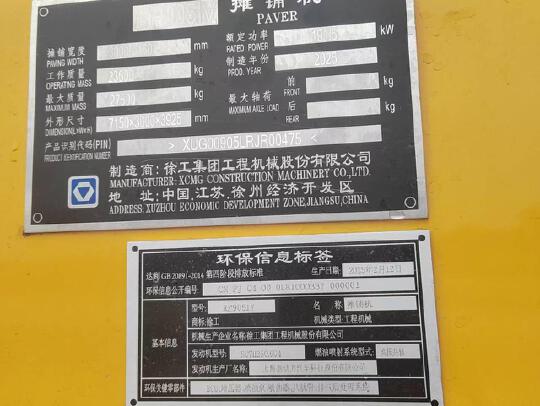 徐工RP905IV攤鋪機