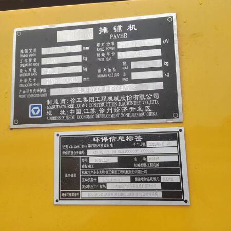 徐工RP905IV摊铺机