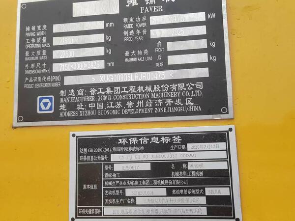 徐工RP905IV攤鋪機(jī)