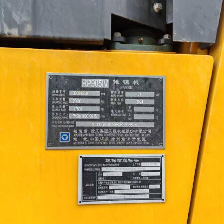 徐工RP905IV摊铺机