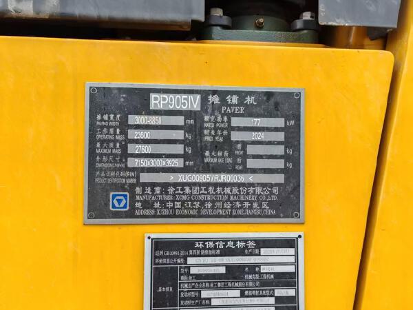 徐工RP905IV攤鋪機