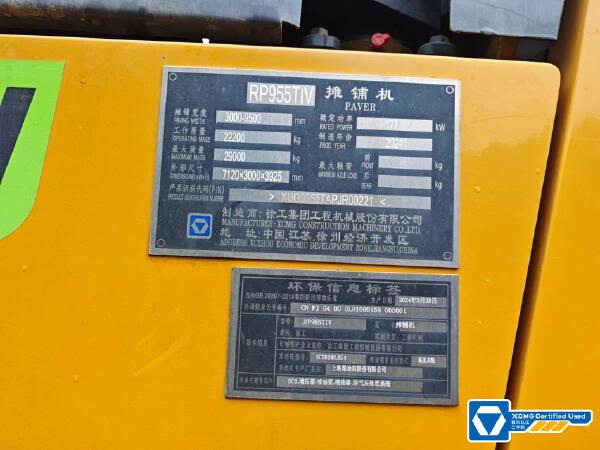 徐工RP955TIV攤鋪機