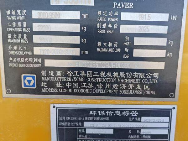 徐工RP955TIV攤鋪機