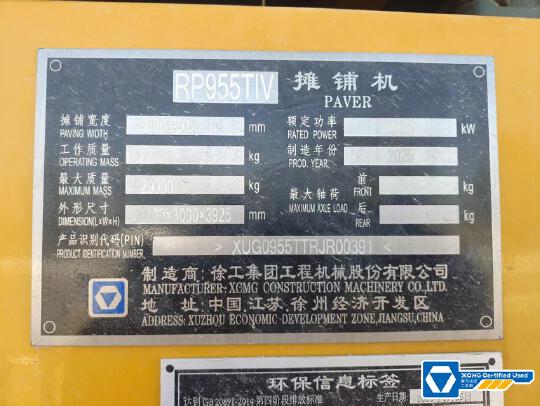 徐工RP955TIV攤鋪機