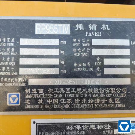 徐工RP955TIV摊铺机