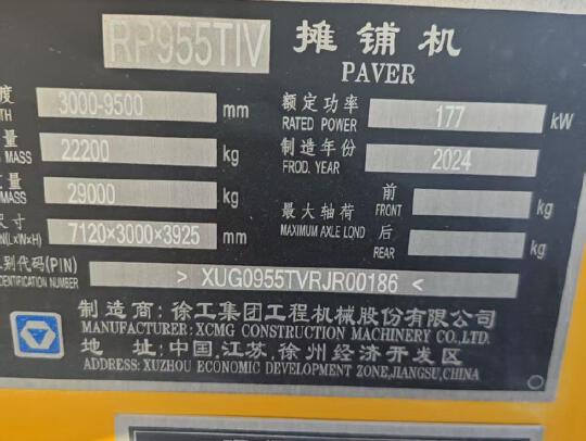 徐工RP955TIV攤鋪機