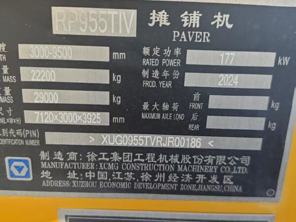 徐工RP955TIV攤鋪機(jī)