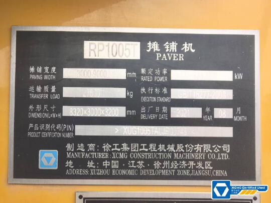 徐工RP1005T攤鋪機