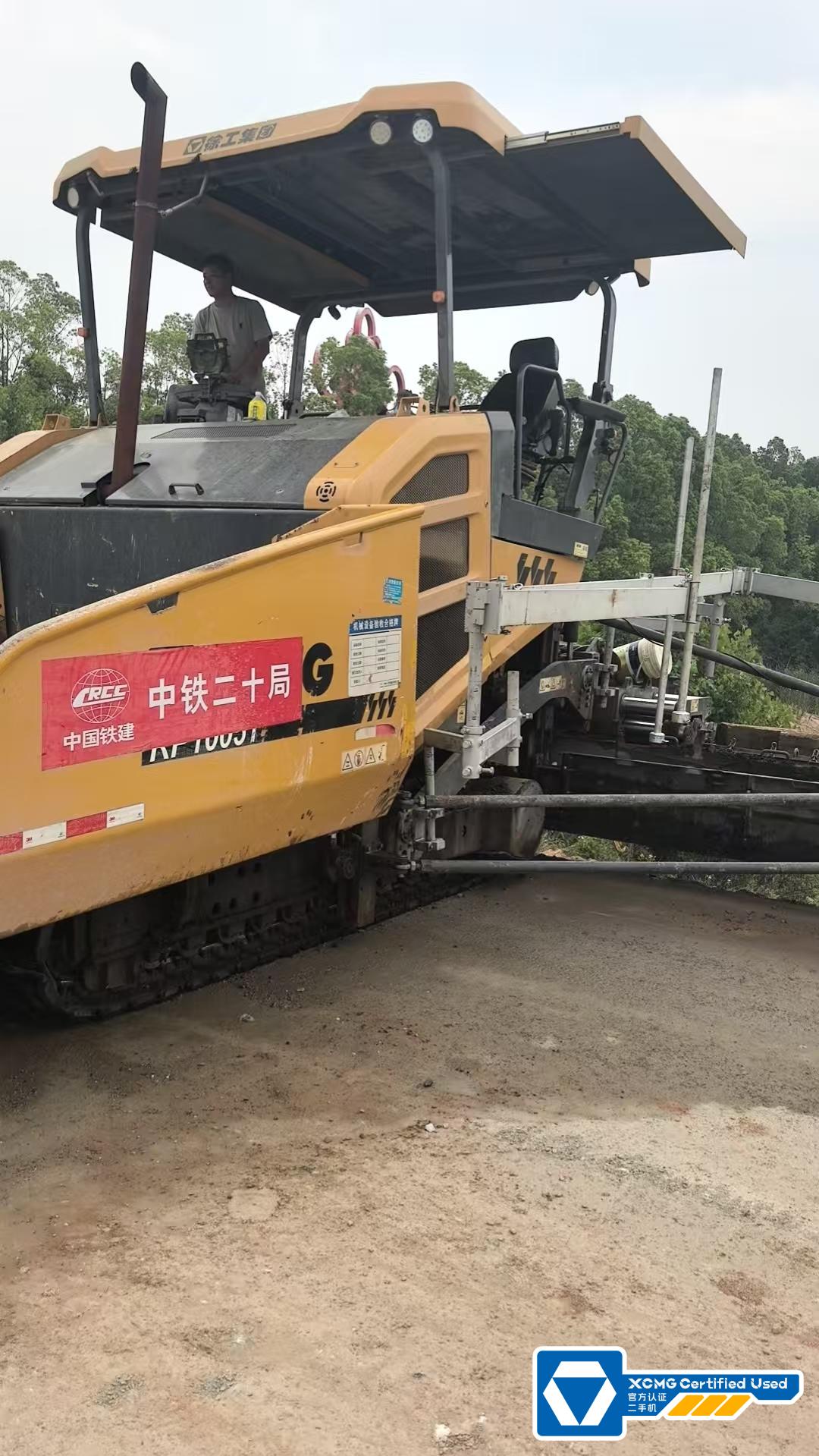 徐工RP1005T攤鋪機