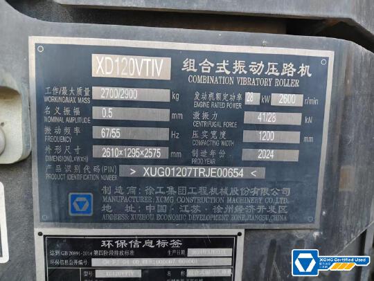 徐工XD120VTIV手扶式振動壓路機