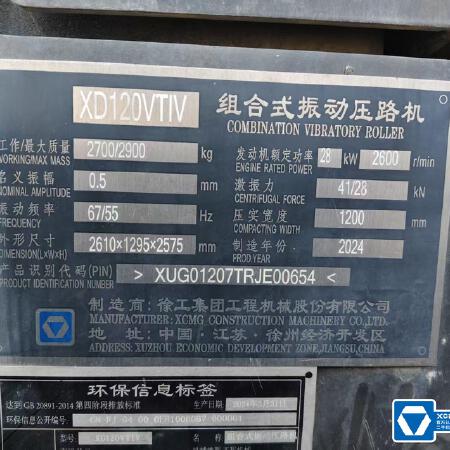 徐工XD120VTIV手扶式振动压路机