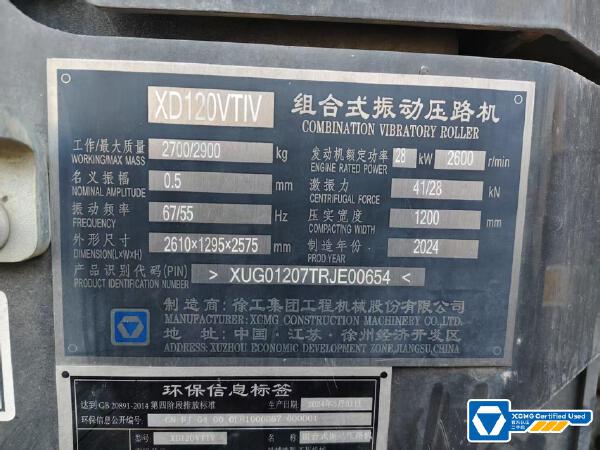 徐工XD120VTIV手扶式振動(dòng)壓路機(jī)