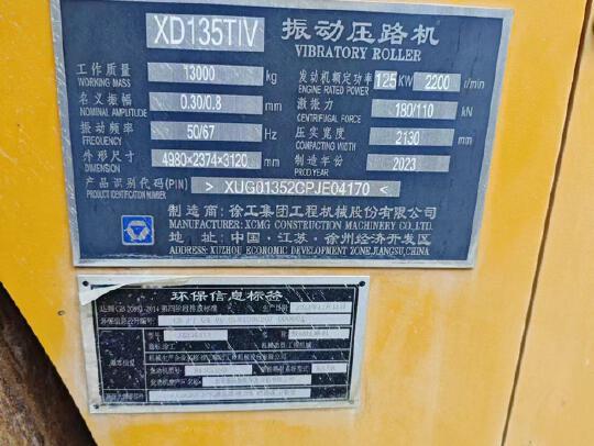 徐工XD135TIV雙鋼輪壓路機