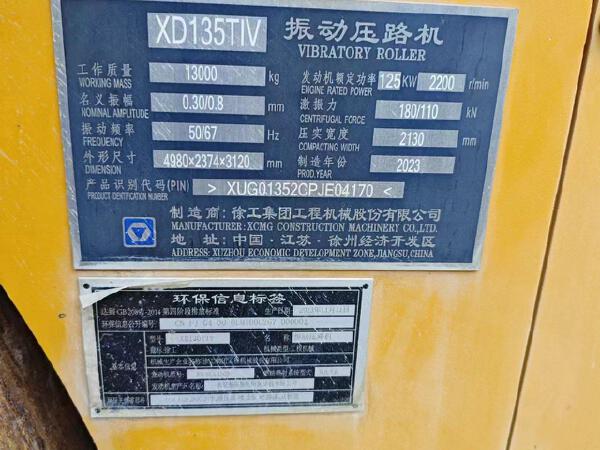 徐工XD135TIV雙鋼輪壓路機