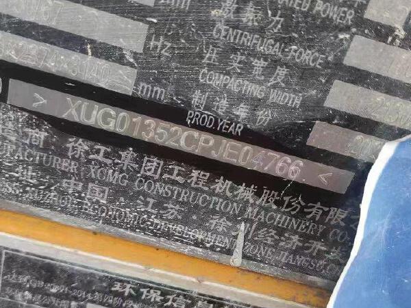 徐工XD135TIV雙鋼輪壓路機(jī)