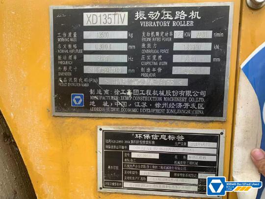 徐工XD135TIV雙鋼輪壓路機
