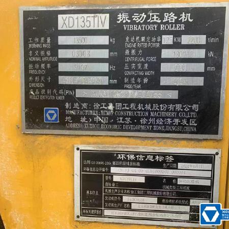 徐工XD135TIV双钢轮压路机
