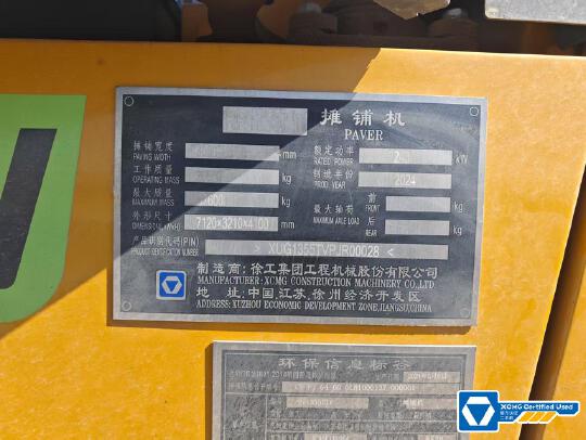徐工RP1355T攤鋪機