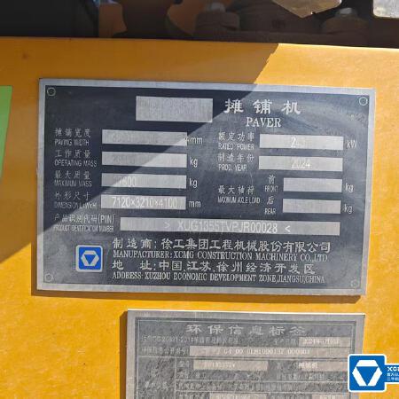 徐工RP1355T摊铺机