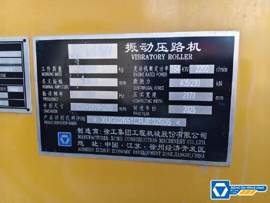 徐工XS265HSIV單鋼輪壓路機