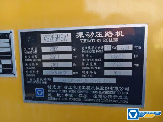 徐工XS265HSIV單鋼輪壓路機