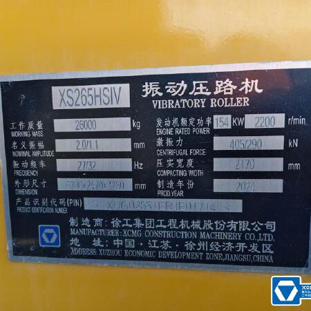 徐工XS265HSIV单钢轮压路机