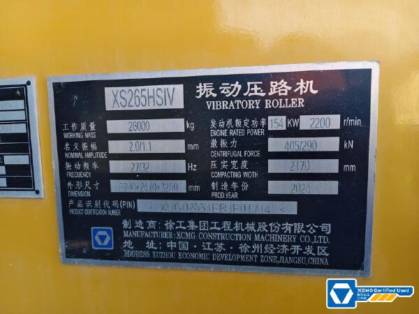 徐工XS265HSIV單鋼輪壓路機