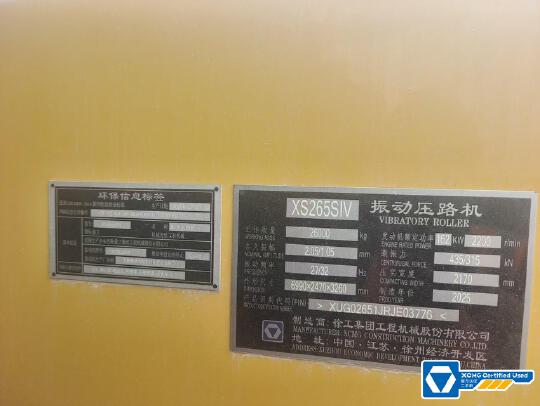 徐工XS265SIV單鋼輪壓路機
