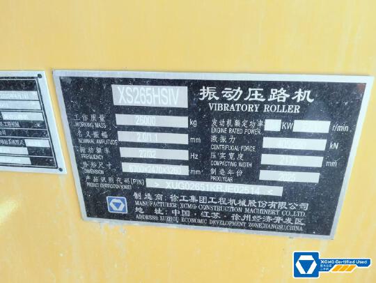 徐工XS265HSIV單鋼輪壓路機(jī)
