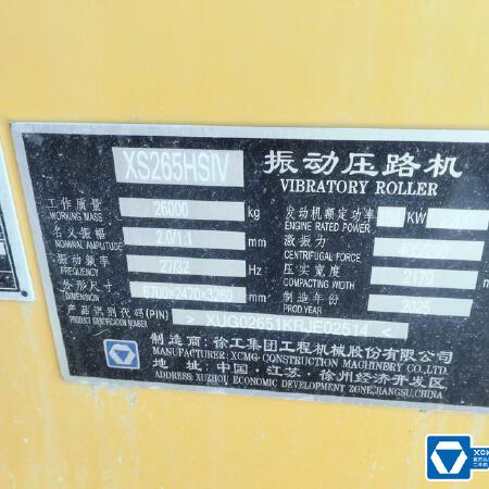 徐工XS265HSIV单钢轮压路机