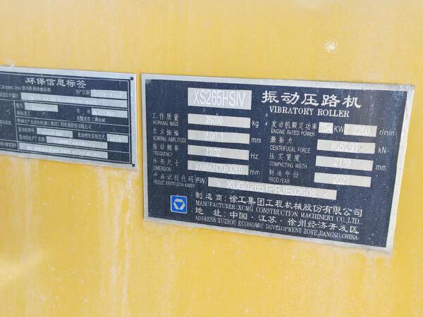 徐工XS265HSIV單鋼輪壓路機(jī)
