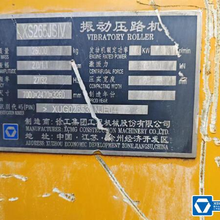 徐工XS265JSIV单钢轮压路机