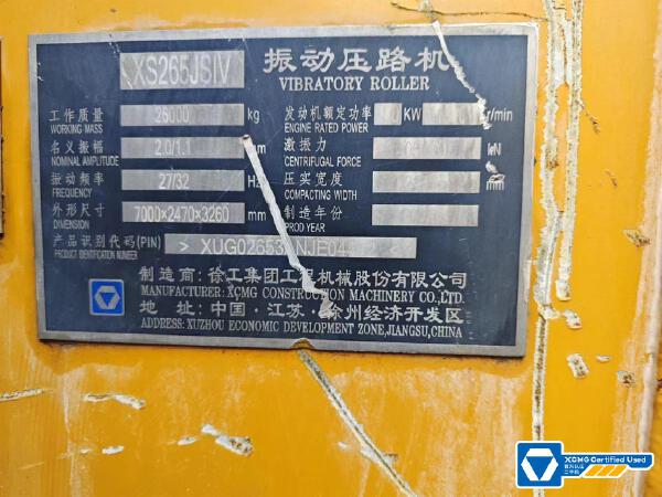 徐工XS265JSIV單鋼輪壓路機(jī)