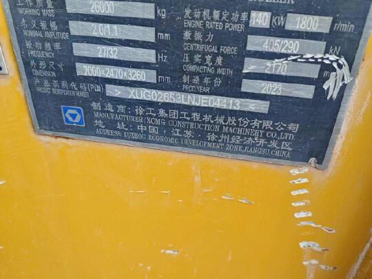 徐工XS265JSIV單鋼輪壓路機