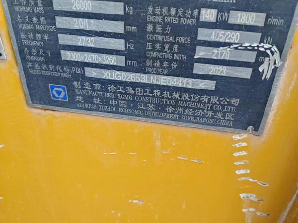 徐工XS265JSIV單鋼輪壓路機